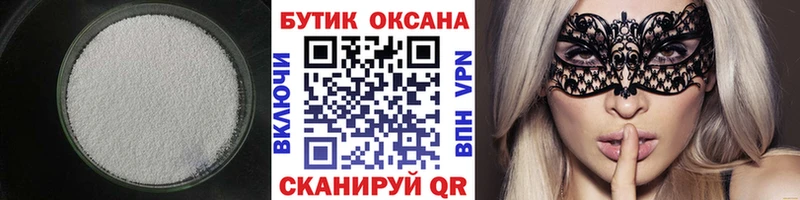 Бутират бутик  Сунжа 