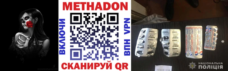Метадон VHQ  Сунжа 